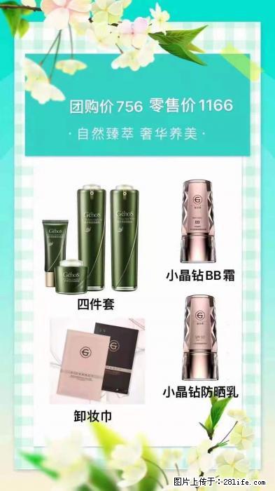 【姬存希】自然臻萃 奢华养美 - 新手上路 - 资阳生活社区 - 资阳28生活网 zy.28life.com