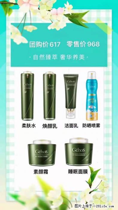 【姬存希】自然臻萃 奢华养美 - 新手上路 - 资阳生活社区 - 资阳28生活网 zy.28life.com