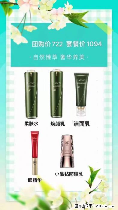 【姬存希】自然臻萃 奢华养美 - 新手上路 - 资阳生活社区 - 资阳28生活网 zy.28life.com