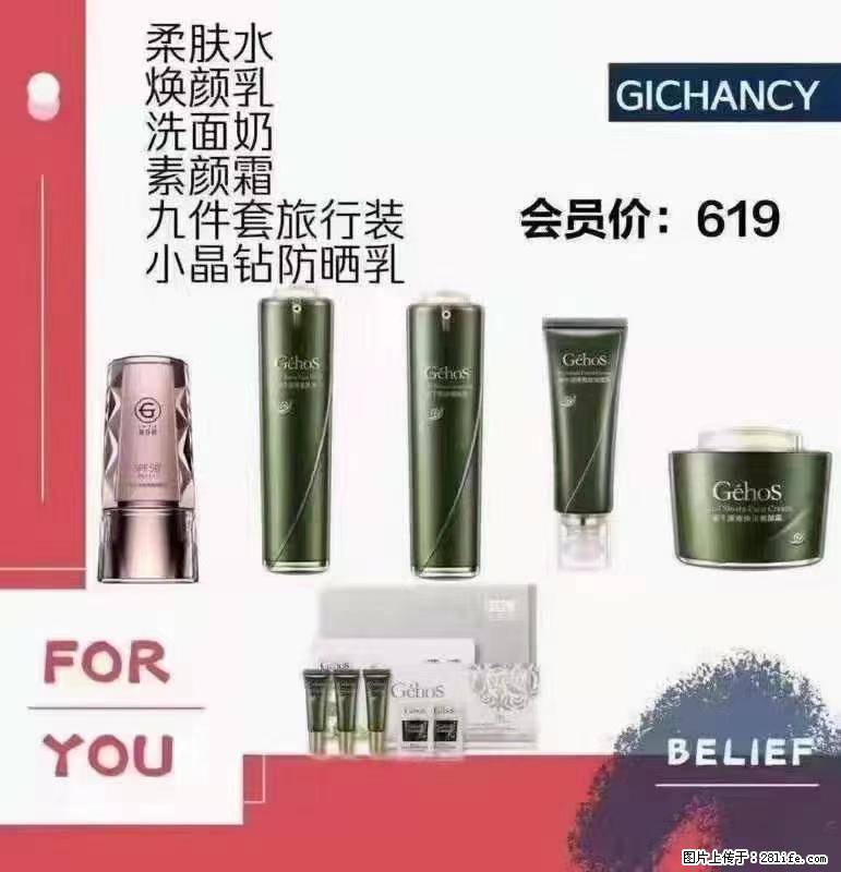 ️ 【姬存希】配套产品与价格 - 其他广告 - 广告专区 - 资阳分类信息 - 资阳28生活网 zy.28life.com