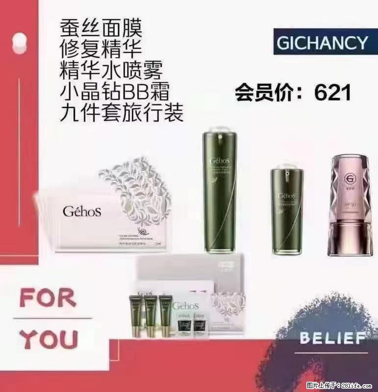 ️ 【姬存希】配套产品与价格 - 其他广告 - 广告专区 - 资阳分类信息 - 资阳28生活网 zy.28life.com