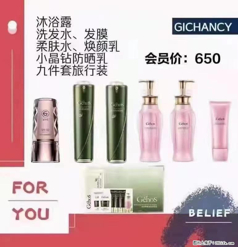 ️ 【姬存希】配套产品与价格 - 其他广告 - 广告专区 - 资阳分类信息 - 资阳28生活网 zy.28life.com