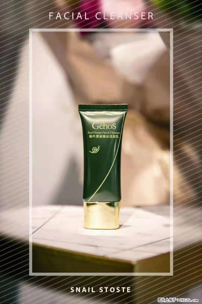 【姬存希】Géhos 美肌四件套,滋养补水+修复锁水 - 新手上路 - 资阳生活社区 - 资阳28生活网 zy.28life.com