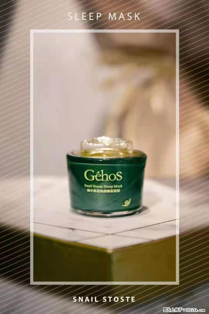 【姬存希】Géhos 美肌四件套,滋养补水+修复锁水 - 新手上路 - 资阳生活社区 - 资阳28生活网 zy.28life.com