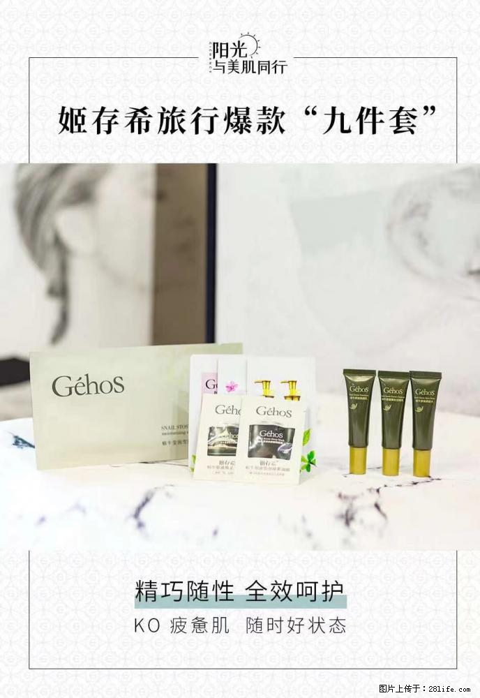 【姬存希】旅行神器,五一爆款好物分享让你畅享小长假 - 游山玩水 - 资阳生活社区 - 资阳28生活网 zy.28life.com