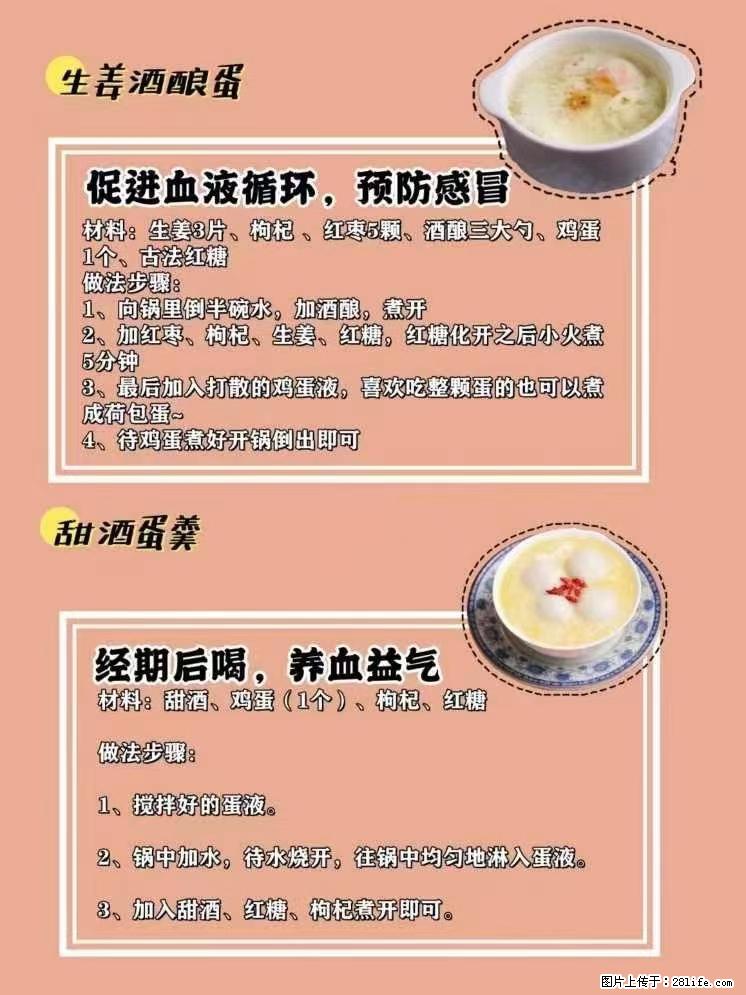 适合女生的12道养生食谱,吃出好气色。 - 新手上路 - 资阳生活社区 - 资阳28生活网 zy.28life.com
