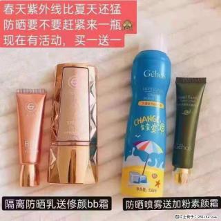 【姬存希】隔离防晒乳送修颜BB霜，防晒喷雾送加粉素颜霜 - 资阳28生活网 zy.28life.com