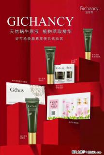 【姬存希】天然蜗牛原液，植物萃取精华 - 资阳28生活网 zy.28life.com