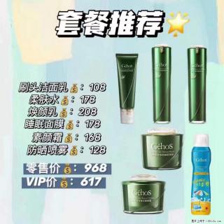 【姬存希】套餐推荐： 清洁+补水+素颜霜+防晒 - 资阳28生活网 zy.28life.com