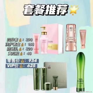 【姬存希】套餐推荐： 清洁+洗护+防晒+晒后修复 - 资阳28生活网 zy.28life.com