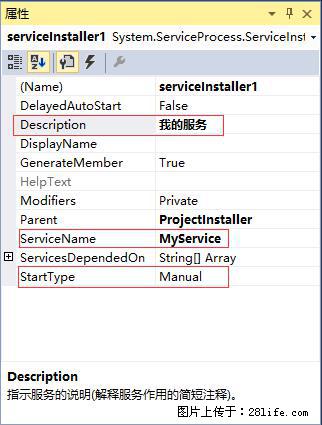 使用C#.Net创建Windows服务的方法 - 生活百科 - 资阳生活社区 - 资阳28生活网 zy.28life.com