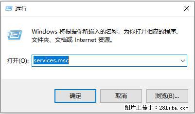 使用C#.Net创建Windows服务的方法 - 生活百科 - 资阳生活社区 - 资阳28生活网 zy.28life.com