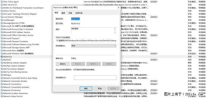 使用C#.Net创建Windows服务的方法 - 生活百科 - 资阳生活社区 - 资阳28生活网 zy.28life.com