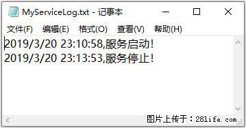 使用C#.Net创建Windows服务的方法 - 生活百科 - 资阳生活社区 - 资阳28生活网 zy.28life.com