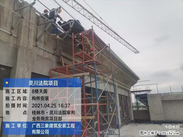 【广西三象建筑安装工程有限公司】广西桂林市灵川县法院项目 - 新手上路 - 资阳生活社区 - 资阳28生活网 zy.28life.com
