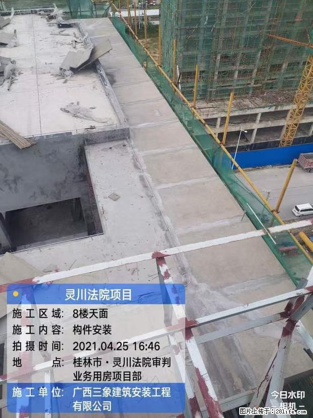 【广西三象建筑安装工程有限公司】广西桂林市灵川县法院项目 - 新手上路 - 资阳生活社区 - 资阳28生活网 zy.28life.com