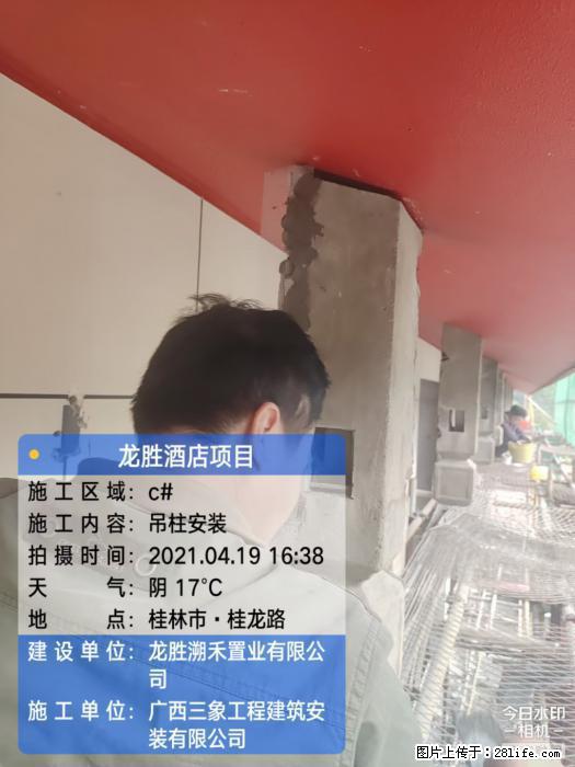 【广西三象建筑安装工程有限公司】广西桂林市龙县胜酒店项目 - 新手上路 - 资阳生活社区 - 资阳28生活网 zy.28life.com