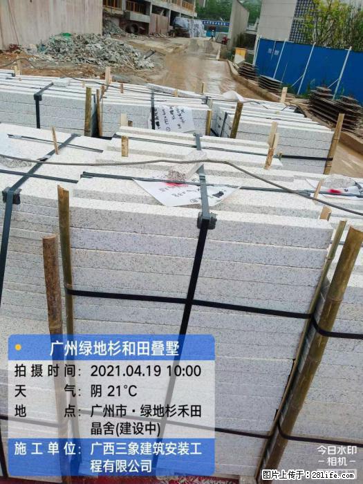 【广西三象建筑安装工程有限公司】广州绿地衫和田叠墅 - 家居生活 - 资阳生活社区 - 资阳28生活网 zy.28life.com