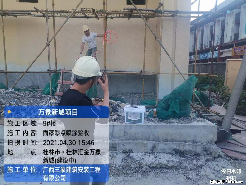 【广西三象建筑安装工程有限公司】万象新城项目 - 家居生活 - 资阳生活社区 - 资阳28生活网 zy.28life.com
