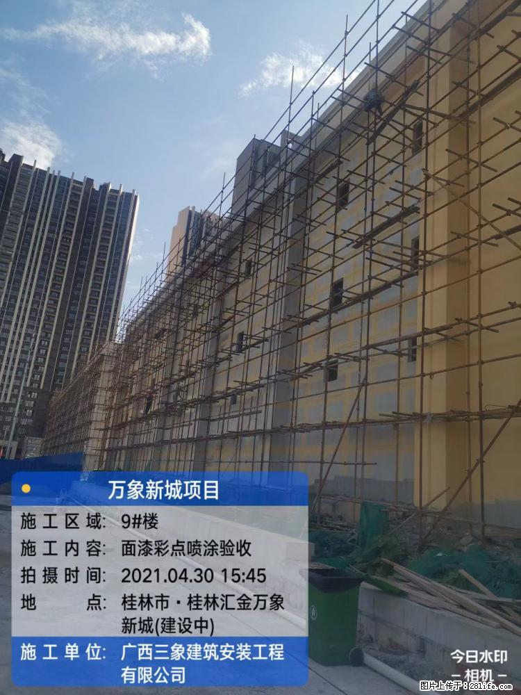 【广西三象建筑安装工程有限公司】万象新城项目 - 家居生活 - 资阳生活社区 - 资阳28生活网 zy.28life.com