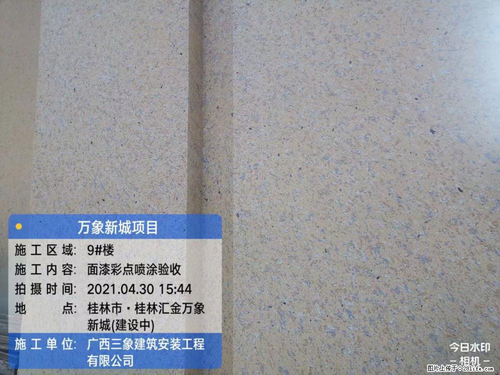 【广西三象建筑安装工程有限公司】万象新城项目 - 家居生活 - 资阳生活社区 - 资阳28生活网 zy.28life.com