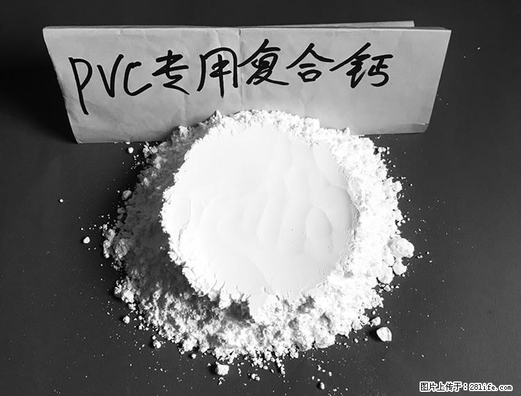 【桂林三鑫新型材料】电线电缆专用复合钙 超细改性碳酸钙 - 新手上路 - 资阳生活社区 - 资阳28生活网 zy.28life.com