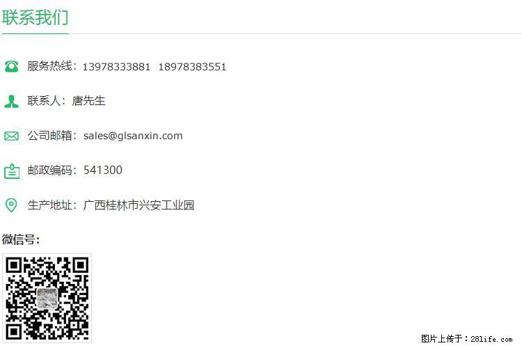 【桂林三鑫新型材料】800目活性碳酸钙 活性重质碳酸钙 改性碳酸钙 - 购物交流 - 资阳生活社区 - 资阳28生活网 zy.28life.com
