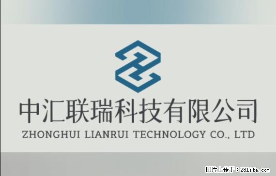 【贵州中汇联瑞科技有限公司】 专业做班班通、校园广播、校园监控、校园门禁道闸、学校大礼堂等 - 其他广告 - 广告专区 - 资阳分类信息 - 资阳28生活网 zy.28life.com