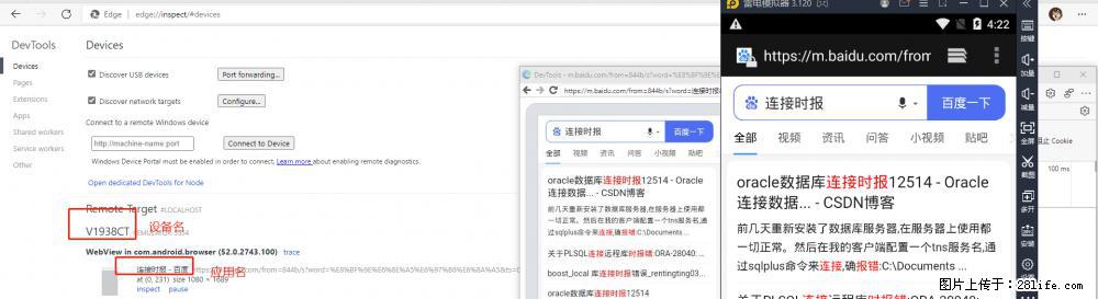 移动端调试工具【雷电模拟器】 - 生活百科 - 资阳生活社区 - 资阳28生活网 zy.28life.com