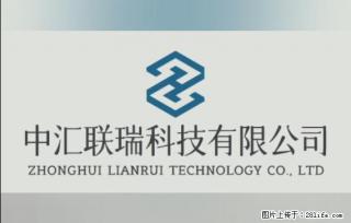【贵州中汇联瑞科技有限公司】 专业做班班通、校园广播、校园监控、校园门禁道闸、学校大礼堂等 - 资阳28生活网 zy.28life.com