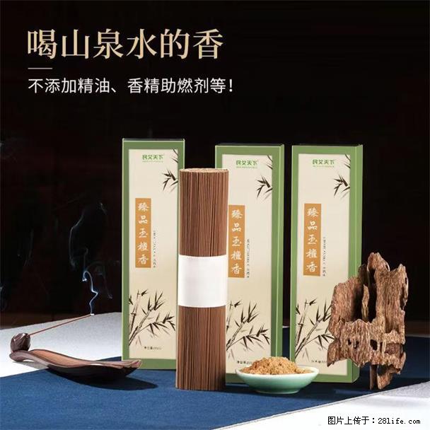 民艾天下天然线香家用室内檀香香薰 - 各类家具 - 居家生活 - 资阳分类信息 - 资阳28生活网 zy.28life.com