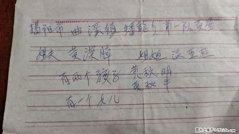 兴宁市石马镇的温锡泉寻找揭阳市曲奚镇蟠龙乡第一队黄屋的姐姐温亚桂 - 来贴图吧 - 资阳生活社区 - 资阳28生活网 zy.28life.com