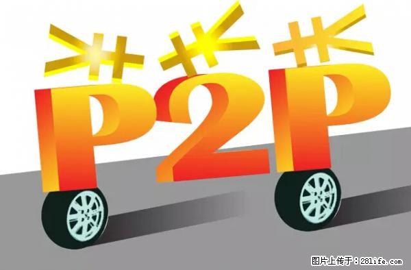 年底,这些消息柳州人千万别信!否则,这一年白干... - 资阳生活资讯 - 资阳28生活网 zy.28life.com