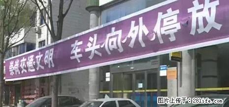 停车为什么要车头朝外?不是开玩笑,关键时刻真能救命 - 资阳生活资讯 - 资阳28生活网 zy.28life.com