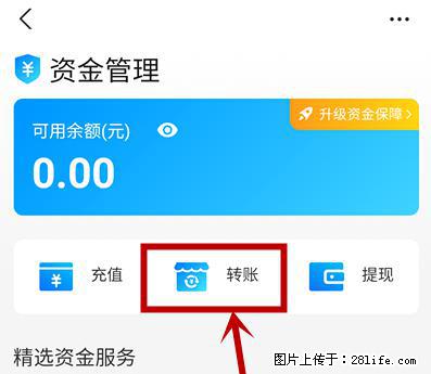 支付宝商家如何取消无意中设置的“发钱提醒”功能? - 资阳生活资讯 - 资阳28生活网 zy.28life.com