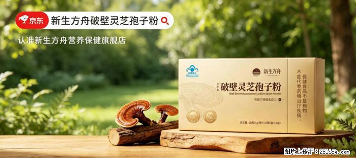 灵芝孢子粉含量越高越有效？2026 年七款热门品牌深度实测，肠胃敏感者避坑指南 - 资阳生活资讯 - 资阳28生活网 zy.28life.com