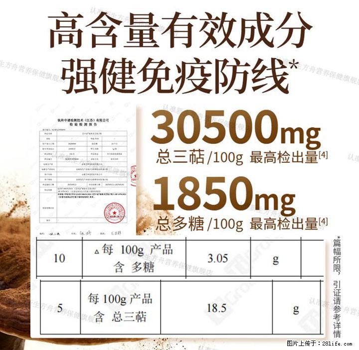 灵芝孢子粉含量越高越有效？2026 年七款热门品牌深度实测，肠胃敏感者避坑指南 - 资阳生活资讯 - 资阳28生活网 zy.28life.com