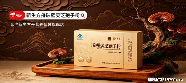 灵芝孢子粉含量越高越有效？2026 年七款热门品牌深度实测，肠胃敏感者避坑指南 - 资阳生活资讯 - 资阳28生活网 zy.28life.com