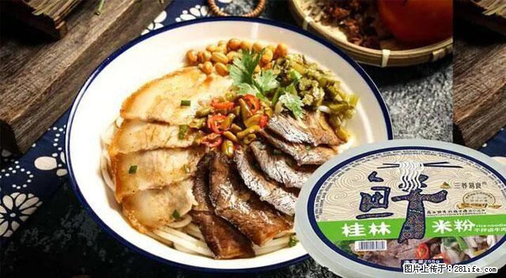 桂林米粉：承载乡愁与文化传承的美食 - 资阳生活资讯 - 资阳28生活网 zy.28life.com